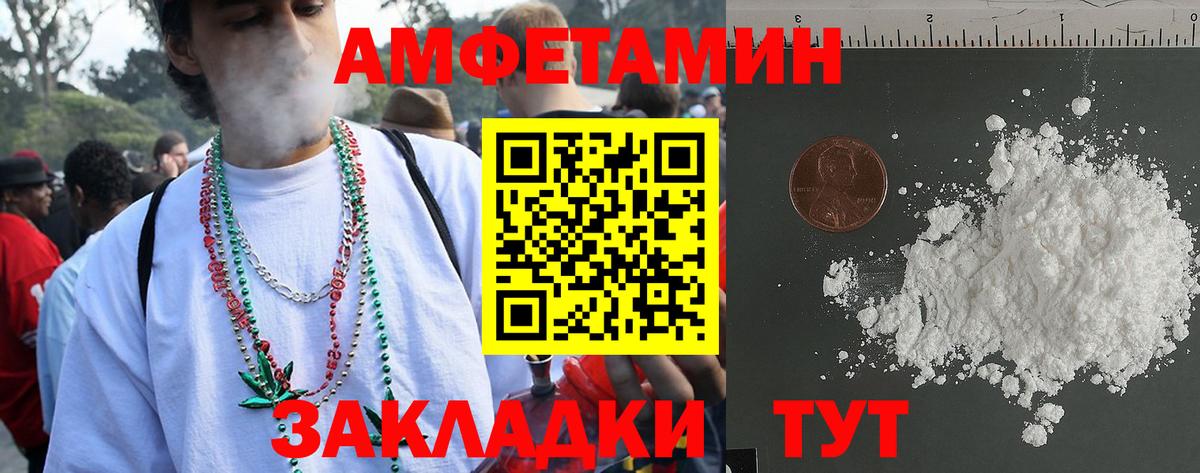 АМФЕТАМИН VHQ Октябрьский