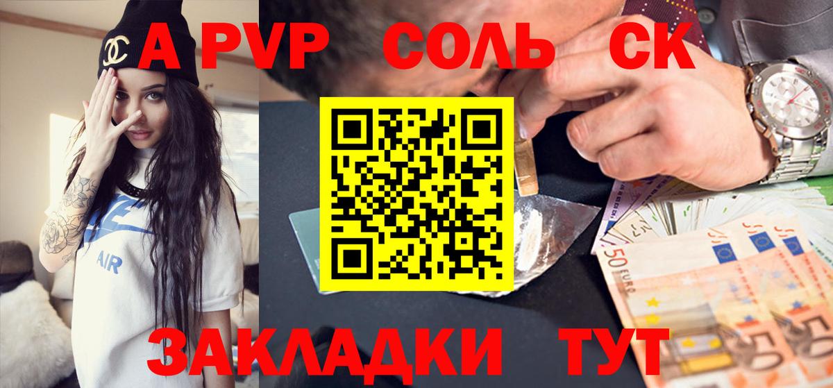 Alfa_PVP Соль Октябрьский