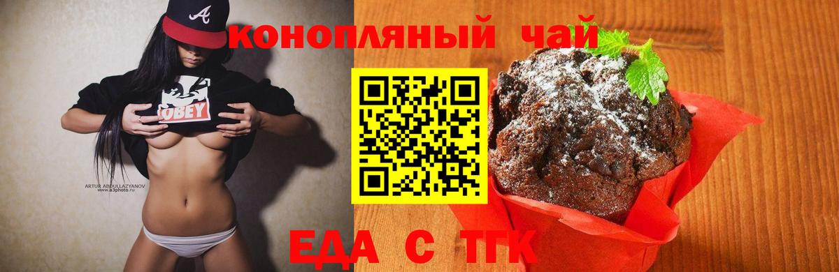 Октябрьский  Печенье с ТГК конопля  Вход с VPN 