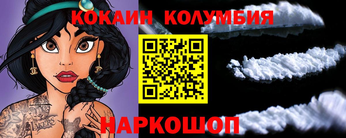 Октябрьский  COCAIN 99%  Вход с VPN  Кокаин 97% 