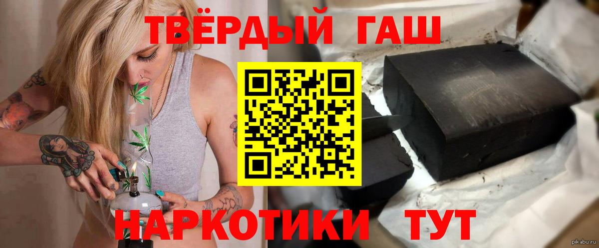 Гашиш hashish Октябрьский