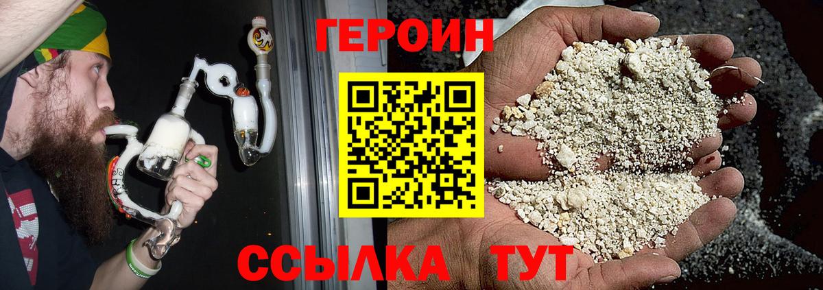 ГЕРОИН VHQ Октябрьский