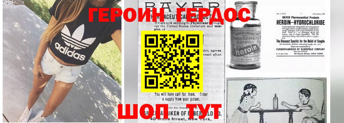 ГЕРОИН хмурый  Вход с VPN  Октябрьский 