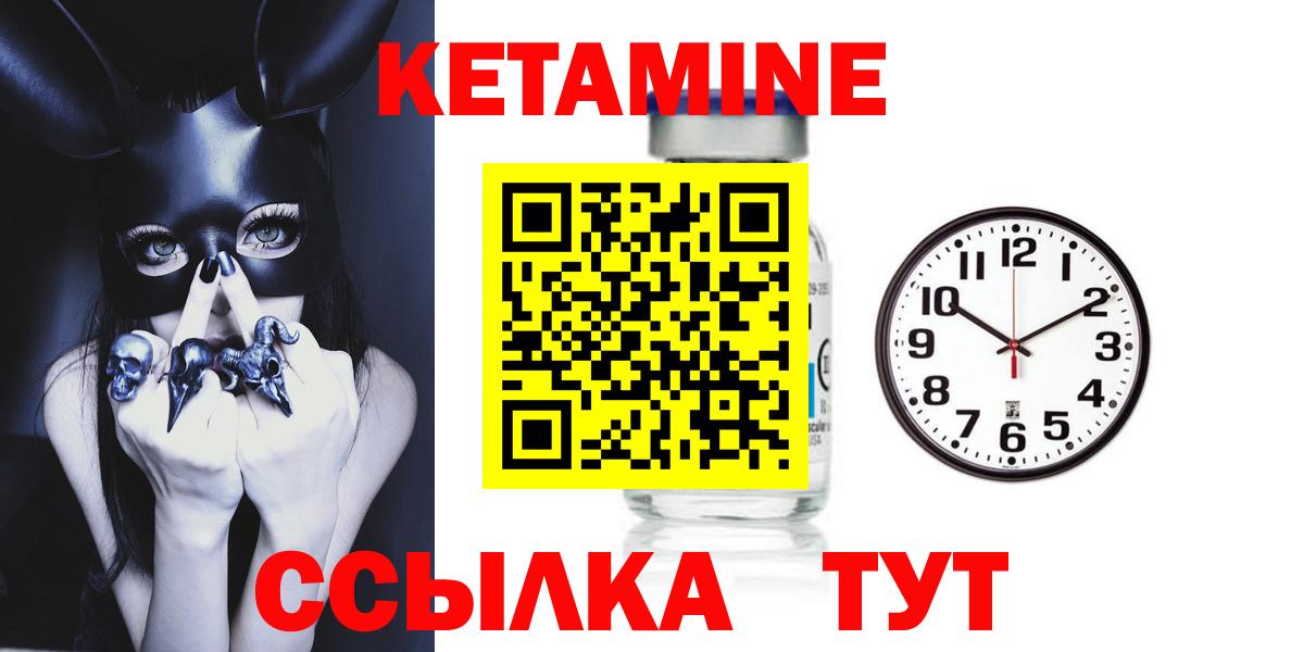 Октябрьский  КЕТАМИН ketamine  Вход с VPN 