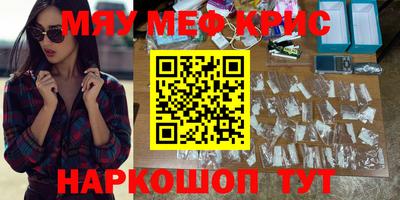 MESCALINE Новозыбков