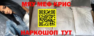MESCALINE Новозыбков