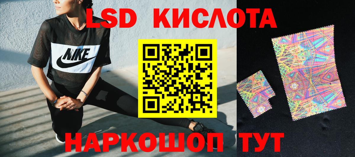 LSD-25 экстази кислота Октябрьский