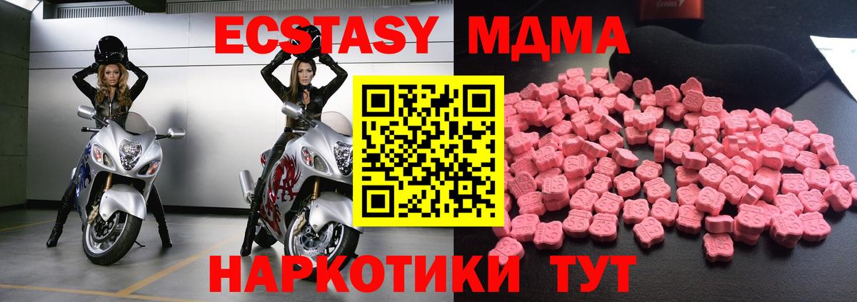 Октябрьский  MDMA молли  Вход с VPN  MDMA  MDMA crystal 