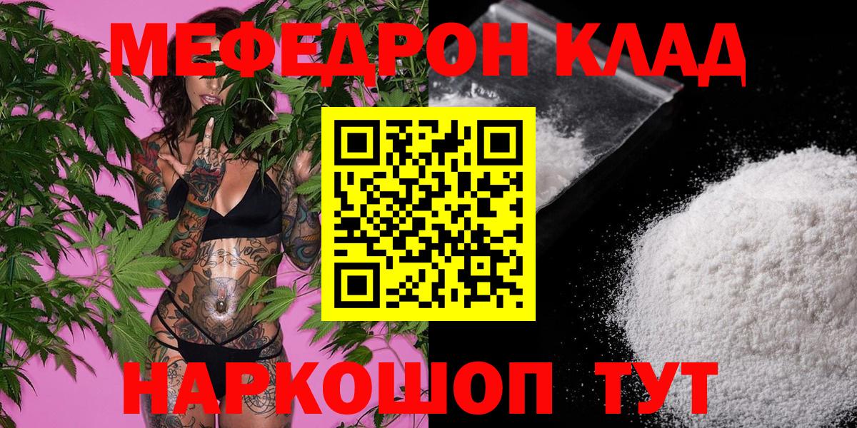 Меф мяу мяу  МЯУ-МЯУ  МЕФ кристаллы  Октябрьский  Вход с VPN 