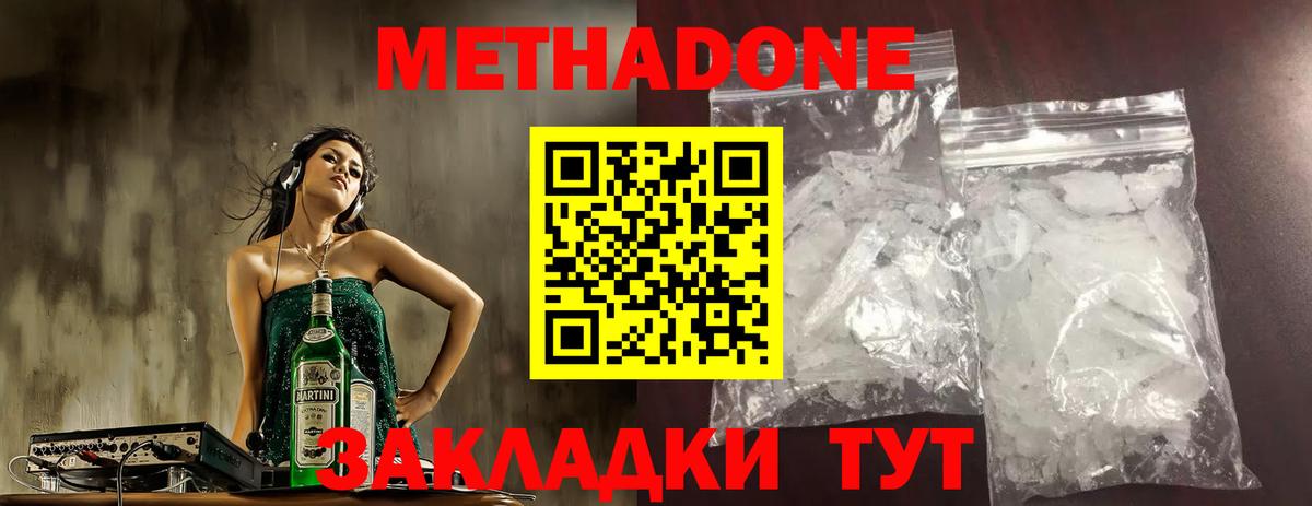 Октябрьский  Метадон VHQ  Вход с VPN    ссылки  Метадон VHQ 