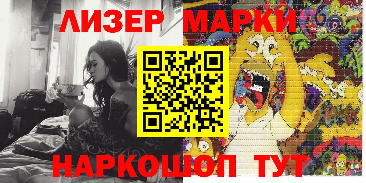 Марки NBOMe 1,5мг Октябрьский