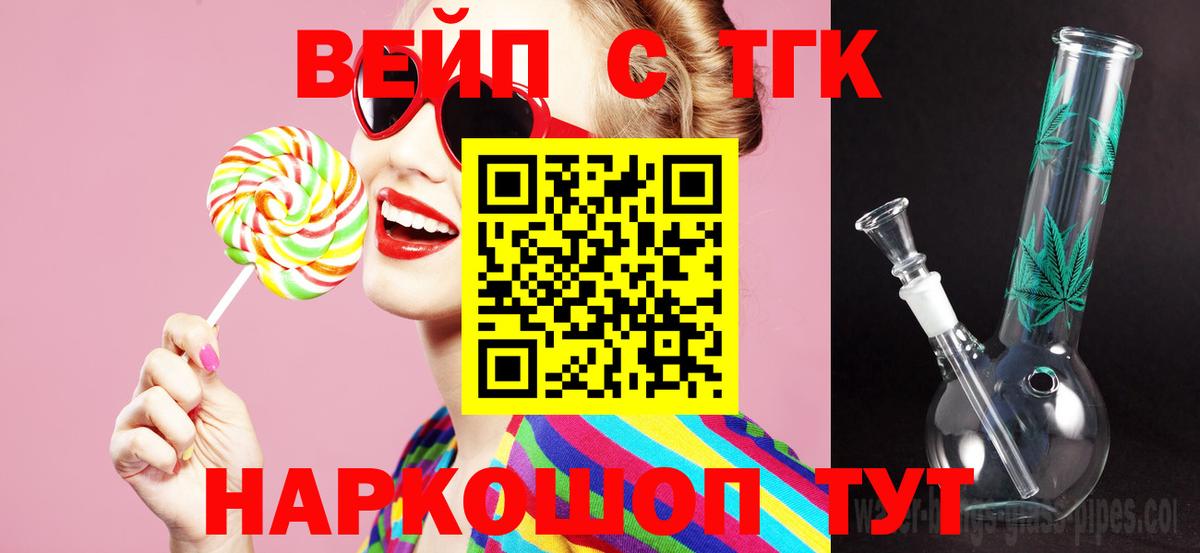 ТГК Wax  Вход с VPN  Октябрьский  ТГК жижа 